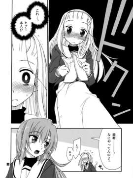 (C85) [ギリギリ虹色 (ギリギリ虹色)] ヒナとハヤテ 1 (ハヤテのごとく!)_IMG_0007