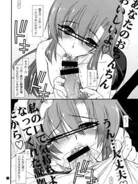 (C85) [ギリギリ虹色 (ギリギリ虹色)] ヒナとハヤテ 1 (ハヤテのごとく!)_IMG_0011