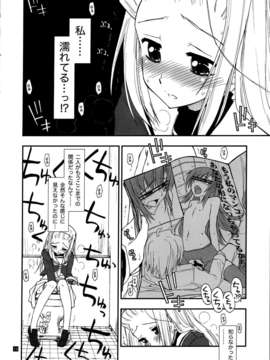 (C85) [ギリギリ虹色 (ギリギリ虹色)] ヒナとハヤテ 1 (ハヤテのごとく!)_IMG_0015