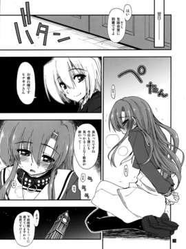 (C85) [ギリギリ虹色 (ギリギリ虹色)] ヒナとハヤテ 1 (ハヤテのごとく!)_IMG_0024