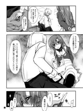 (C85) [ギリギリ虹色 (ギリギリ虹色)] ヒナとハヤテ 1 (ハヤテのごとく!)_IMG_0025