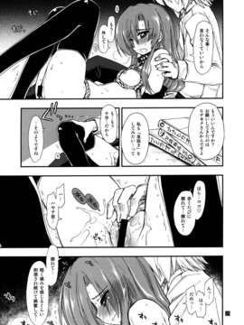 (C85) [ギリギリ虹色 (ギリギリ虹色)] ヒナとハヤテ 1 (ハヤテのごとく!)_IMG_0028