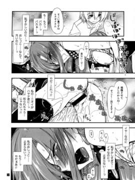 (C85) [ギリギリ虹色 (ギリギリ虹色)] ヒナとハヤテ 1 (ハヤテのごとく!)_IMG_0033