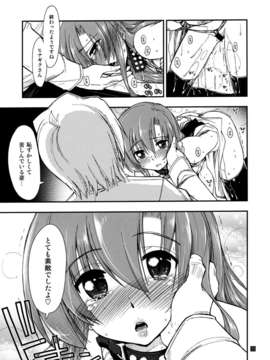 (C85) [ギリギリ虹色 (ギリギリ虹色)] ヒナとハヤテ 1 (ハヤテのごとく!)_IMG_0034