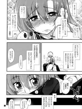 (C85) [ギリギリ虹色 (ギリギリ虹色)] ヒナとハヤテ 1 (ハヤテのごとく!)_IMG_0035