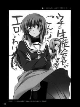 (C85) [ギリギリ虹色 (ギリギリ虹色)] ヒナとハヤテ 1 (ハヤテのごとく!)_IMG_0037