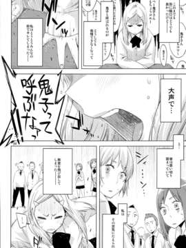 (C85) [EDGE (ED)] EDの新キャラ鬼子さんとじゅりりん奈々代、あと浅田さんのエロい本。 (オリジナル)_0003