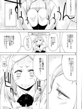 (C85) [EDGE (ED)] EDの新キャラ鬼子さんとじゅりりん奈々代、あと浅田さんのエロい本。 (オリジナル)_0004