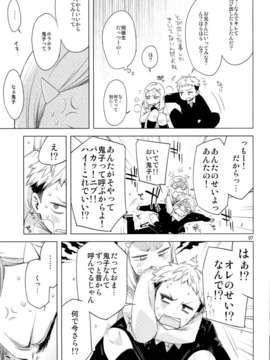 (C85) [EDGE (ED)] EDの新キャラ鬼子さんとじゅりりん奈々代、あと浅田さんのエロい本。 (オリジナル)_0006