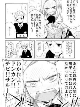 (C85) [EDGE (ED)] EDの新キャラ鬼子さんとじゅりりん奈々代、あと浅田さんのエロい本。 (オリジナル)_0007