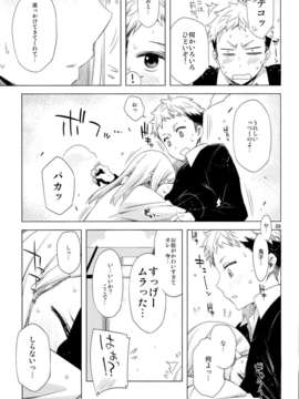 (C85) [EDGE (ED)] EDの新キャラ鬼子さんとじゅりりん奈々代、あと浅田さんのエロい本。 (オリジナル)_0008