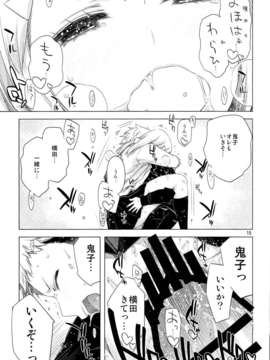 (C85) [EDGE (ED)] EDの新キャラ鬼子さんとじゅりりん奈々代、あと浅田さんのエロい本。 (オリジナル)_0014
