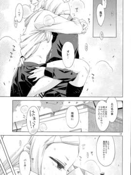 (C85) [EDGE (ED)] EDの新キャラ鬼子さんとじゅりりん奈々代、あと浅田さんのエロい本。 (オリジナル)_0016