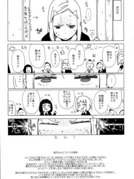 (C85) [EDGE (ED)] EDの新キャラ鬼子さんとじゅりりん奈々代、あと浅田さんのエロい本。 (オリジナル)_0017