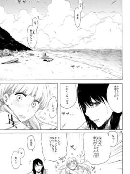 (C85) [EDGE (ED)] EDの新キャラ鬼子さんとじゅりりん奈々代、あと浅田さんのエロい本。 (オリジナル)_0018