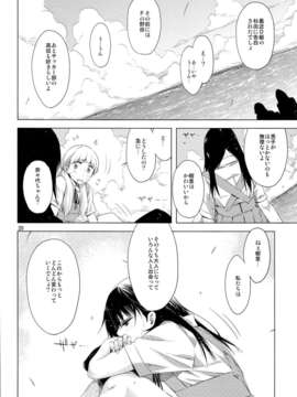 (C85) [EDGE (ED)] EDの新キャラ鬼子さんとじゅりりん奈々代、あと浅田さんのエロい本。 (オリジナル)_0019