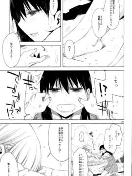 (C85) [EDGE (ED)] EDの新キャラ鬼子さんとじゅりりん奈々代、あと浅田さんのエロい本。 (オリジナル)_0020