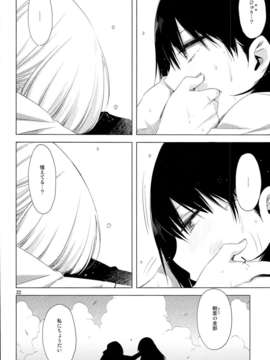 (C85) [EDGE (ED)] EDの新キャラ鬼子さんとじゅりりん奈々代、あと浅田さんのエロい本。 (オリジナル)_0021