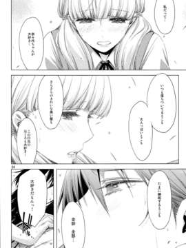 (C85) [EDGE (ED)] EDの新キャラ鬼子さんとじゅりりん奈々代、あと浅田さんのエロい本。 (オリジナル)_0023
