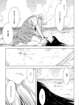 (C85) [EDGE (ED)] EDの新キャラ鬼子さんとじゅりりん奈々代、あと浅田さんのエロい本。 (オリジナル)_0024