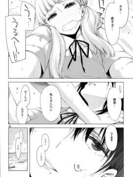 (C85) [EDGE (ED)] EDの新キャラ鬼子さんとじゅりりん奈々代、あと浅田さんのエロい本。 (オリジナル)_0025