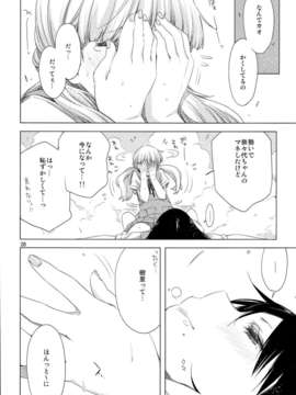 (C85) [EDGE (ED)] EDの新キャラ鬼子さんとじゅりりん奈々代、あと浅田さんのエロい本。 (オリジナル)_0027