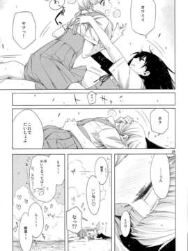 (C85) [EDGE (ED)] EDの新キャラ鬼子さんとじゅりりん奈々代、あと浅田さんのエロい本。 (オリジナル)_0028
