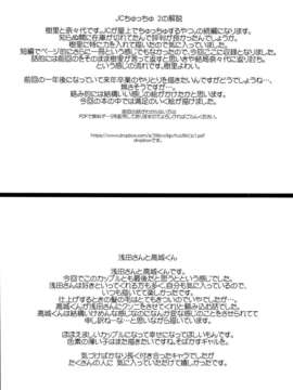 (C85) [EDGE (ED)] EDの新キャラ鬼子さんとじゅりりん奈々代、あと浅田さんのエロい本。 (オリジナル)_0029