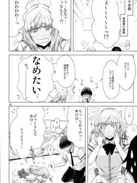 (C85) [EDGE (ED)] EDの新キャラ鬼子さんとじゅりりん奈々代、あと浅田さんのエロい本。 (オリジナル)_0031