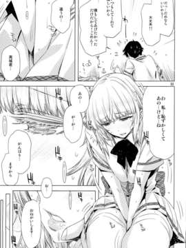 (C85) [EDGE (ED)] EDの新キャラ鬼子さんとじゅりりん奈々代、あと浅田さんのエロい本。 (オリジナル)_0032