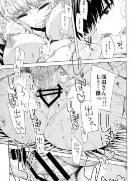 (C85) [EDGE (ED)] EDの新キャラ鬼子さんとじゅりりん奈々代、あと浅田さんのエロい本。 (オリジナル)_0042