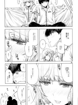 (C85) [EDGE (ED)] EDの新キャラ鬼子さんとじゅりりん奈々代、あと浅田さんのエロい本。 (オリジナル)_0044
