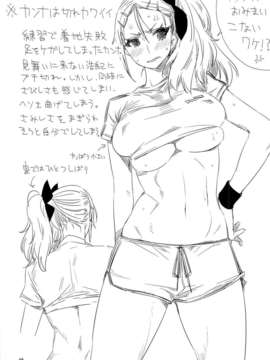 (C85) [EDGE (ED)] EDの新キャラ鬼子さんとじゅりりん奈々代、あと浅田さんのエロい本。 (オリジナル)_0047