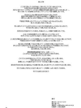 (C85) [EDGE (ED)] EDの新キャラ鬼子さんとじゅりりん奈々代、あと浅田さんのエロい本。 (オリジナル)_0049