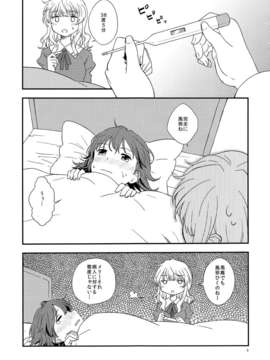 (C85) [四方山 (金成)] 宇佐見蓮子が風邪ひいた (東方Project)_IMG_0001