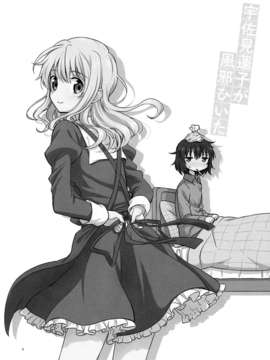 (C85) [四方山 (金成)] 宇佐見蓮子が風邪ひいた (東方Project)_IMG_0002