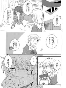 (C85) [四方山 (金成)] 宇佐見蓮子が風邪ひいた (東方Project)_IMG_0003
