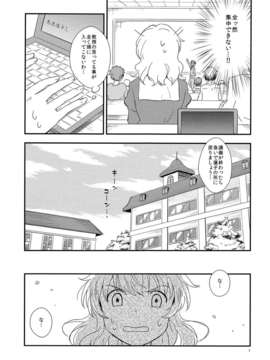 (C85) [四方山 (金成)] 宇佐見蓮子が風邪ひいた (東方Project)_IMG_0005