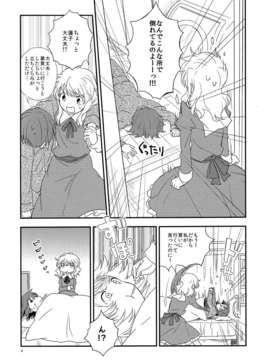 (C85) [四方山 (金成)] 宇佐見蓮子が風邪ひいた (東方Project)_IMG_0006