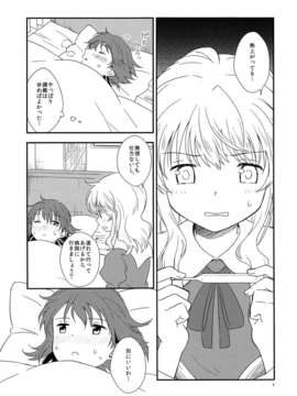 (C85) [四方山 (金成)] 宇佐見蓮子が風邪ひいた (東方Project)_IMG_0007