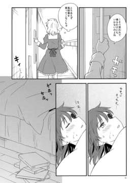 (C85) [四方山 (金成)] 宇佐見蓮子が風邪ひいた (東方Project)_IMG_0009