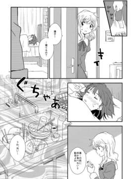 (C85) [四方山 (金成)] 宇佐見蓮子が風邪ひいた (東方Project)_IMG_0010