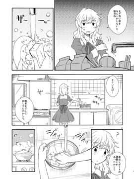 (C85) [四方山 (金成)] 宇佐見蓮子が風邪ひいた (東方Project)_IMG_0011