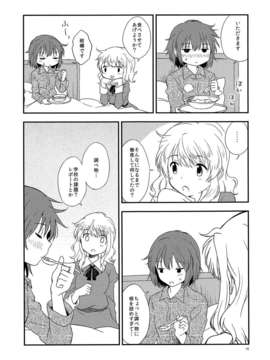 (C85) [四方山 (金成)] 宇佐見蓮子が風邪ひいた (東方Project)_IMG_0013