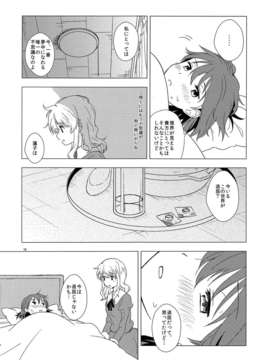 (C85) [四方山 (金成)] 宇佐見蓮子が風邪ひいた (東方Project)_IMG_0016