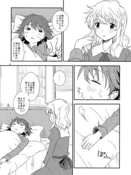 (C85) [四方山 (金成)] 宇佐見蓮子が風邪ひいた (東方Project)_IMG_0018