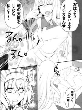 (C85) [PONDEMIX (雪國おまる)] IS-MIX (インフィニット?ストラトス)_0002