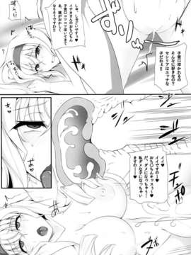 (C85) [PONDEMIX (雪國おまる)] IS-MIX (インフィニット?ストラトス)_0017
