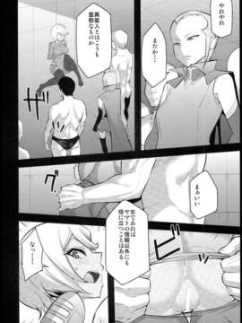 (C85) [吹溜 (吹溜)] 褐色パイロット (宇宙戦艦ヤマト2199)_0005