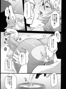 (C85) [吹溜 (吹溜)] 褐色パイロット (宇宙戦艦ヤマト2199)_0008